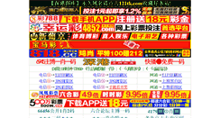 Desktop Screenshot of 121tk.com