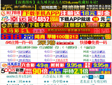 Tablet Screenshot of 121tk.com